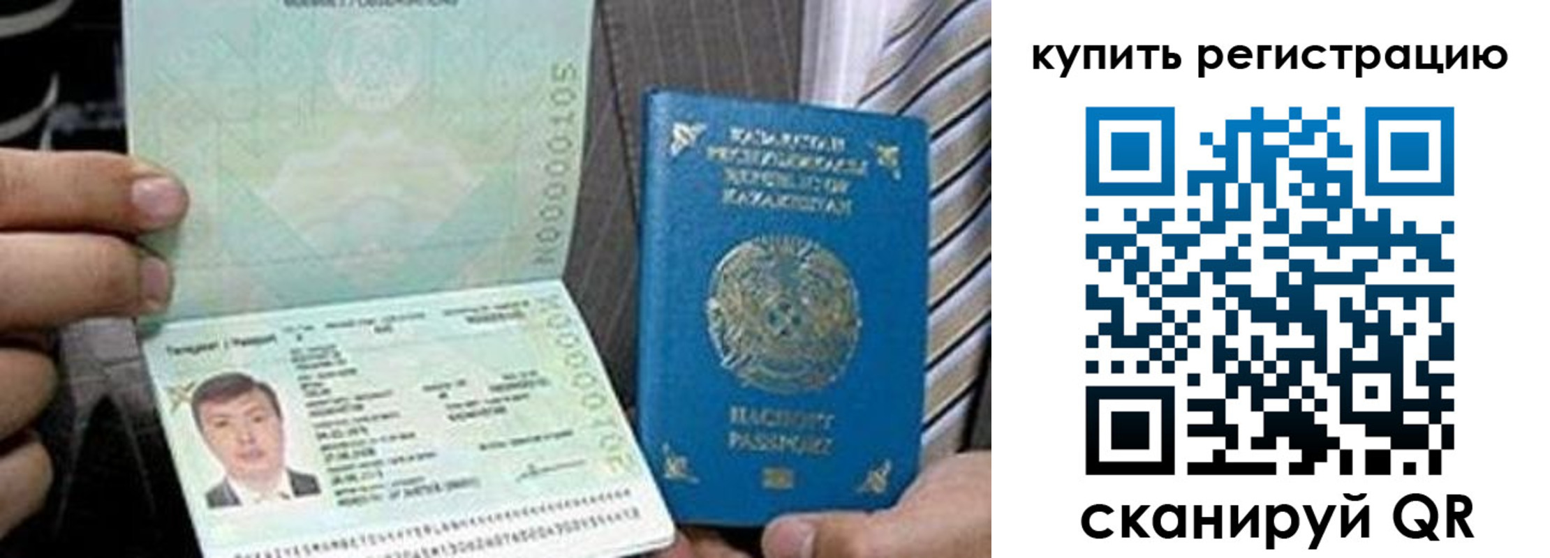 прописка в квартире в Норильске