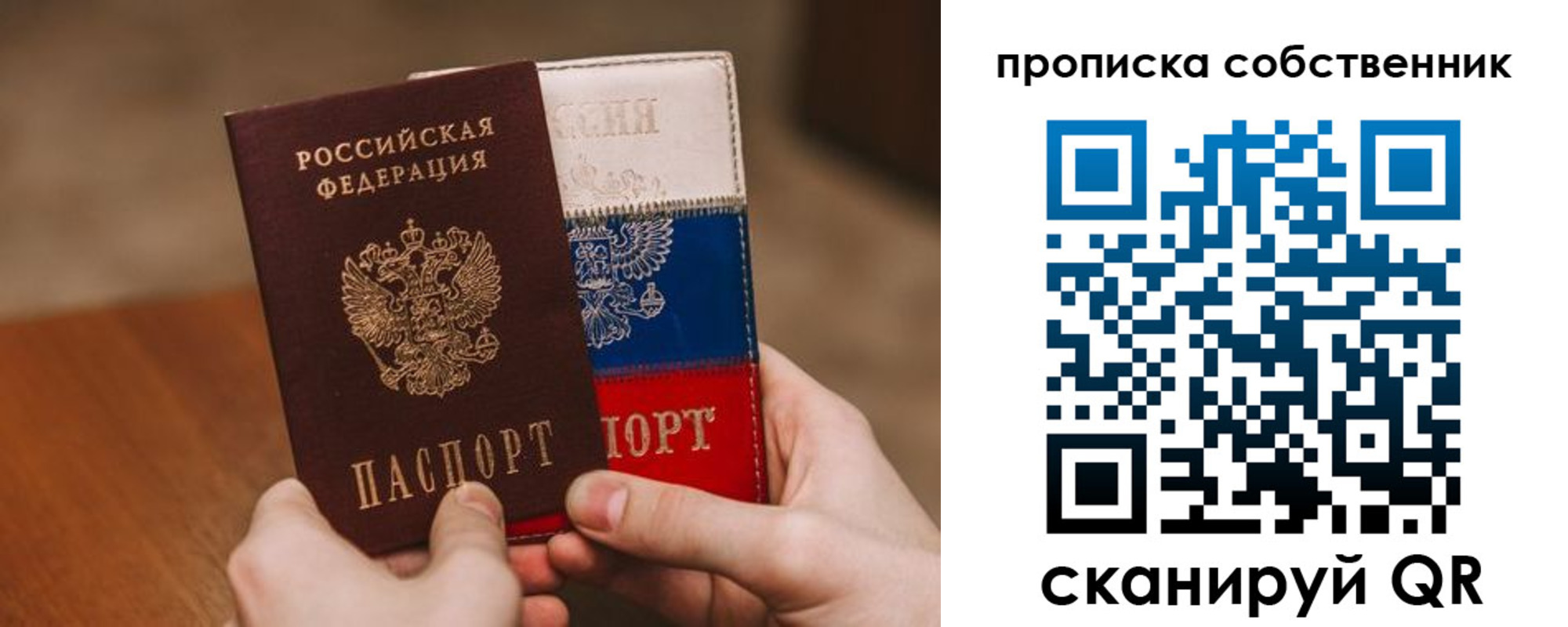 регистрация для школы в Норильске