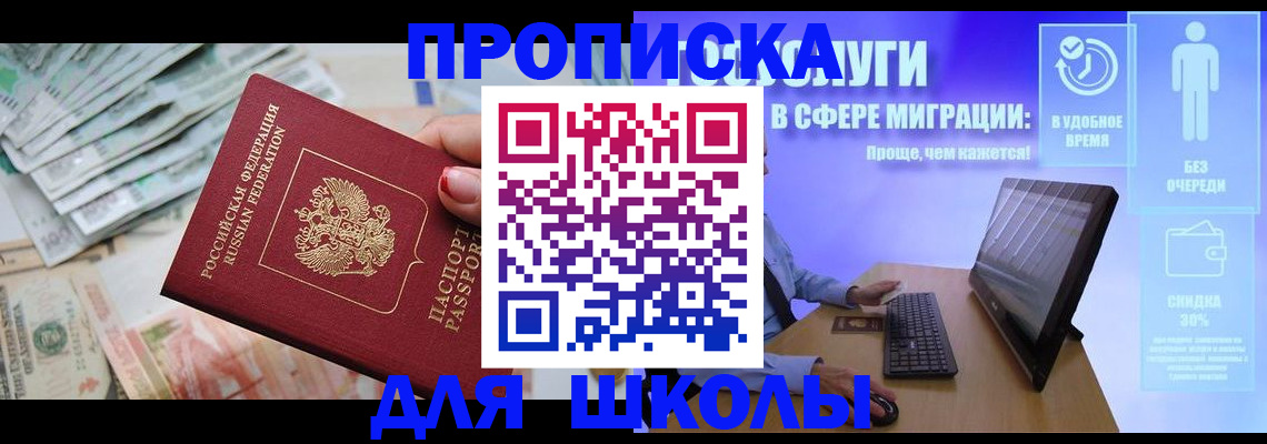 прописка иностранных граждан в Норильске