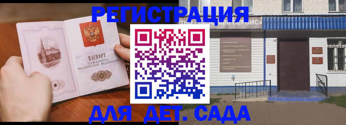 прописка иностранных граждан в Норильске
