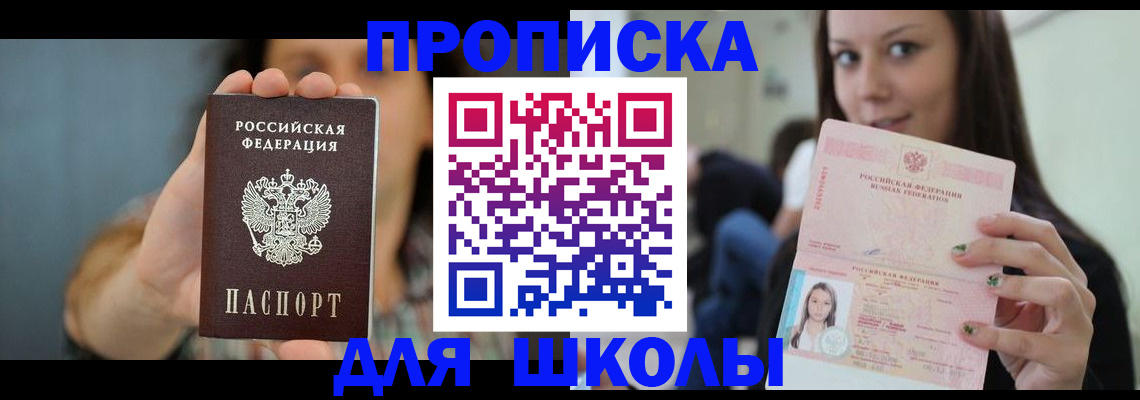 прописка для кредита в Норильске