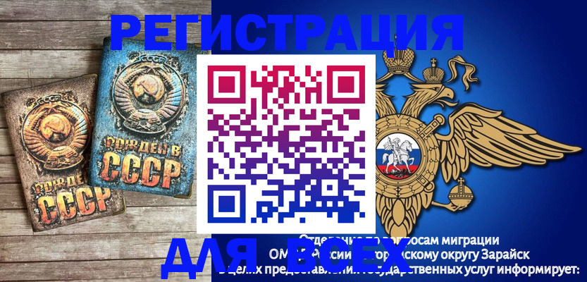 временная регистрация адрес в Норильске