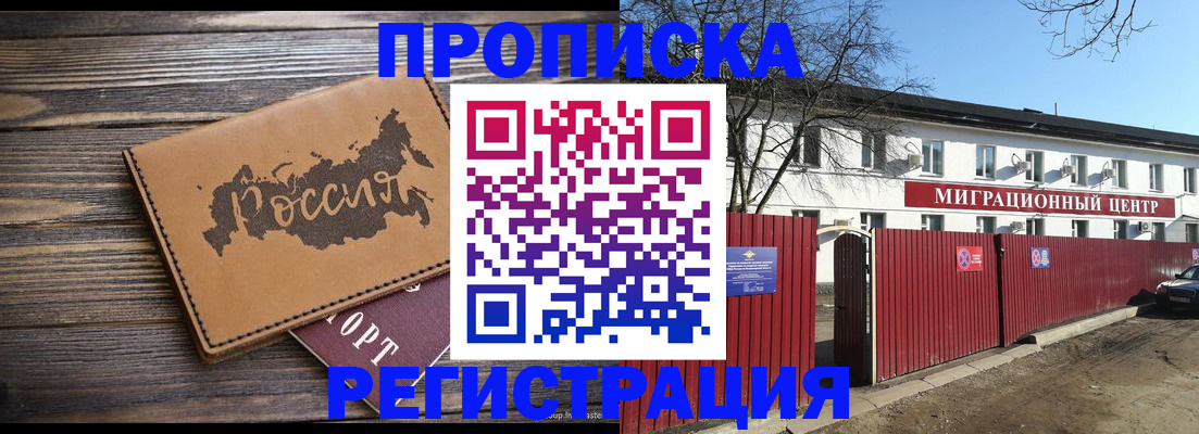 найти адрес прописки в Норильске